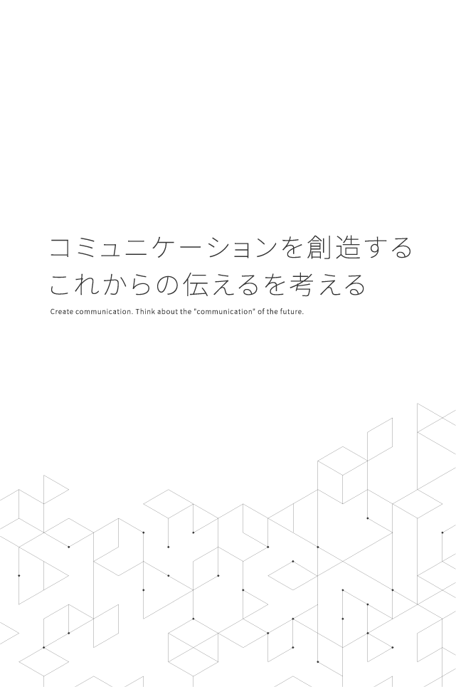 「地域に根ざす」をテーマに情報を発信